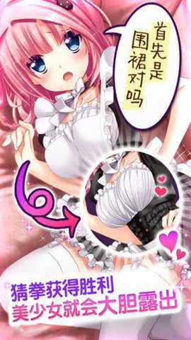 野球拳游戏下载