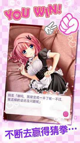 野球拳游戏下载