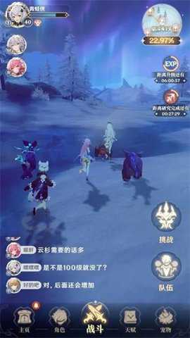 龙与世界的尽头先行服手游下载