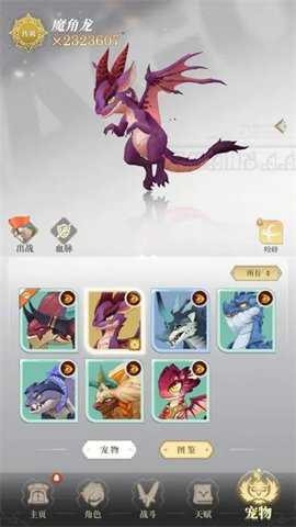 龙与世界的尽头先行服手游下载