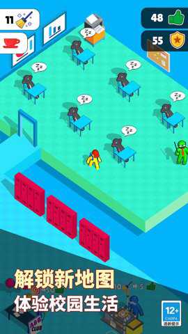 拯救火柴人游戏下载