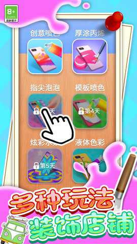 马赛克涂鸦游戏下载