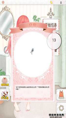 暖暖的换装物语内购版游戏下载