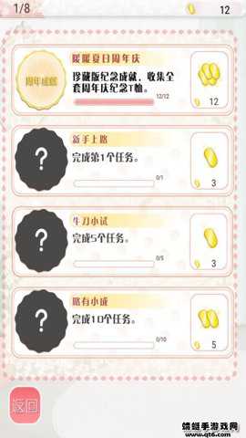 暖暖的换装物语内购版游戏下载