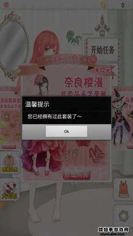 暖暖的换装物语内购版游戏下载