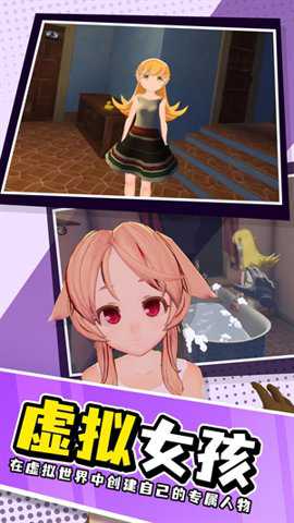 少女养成计划游戏下载