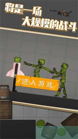 全民格斗精英手游下载