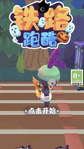 铁路跑酷-机械兔城市地铁游戏下载