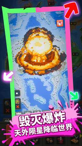 模拟上帝造世界手游下载