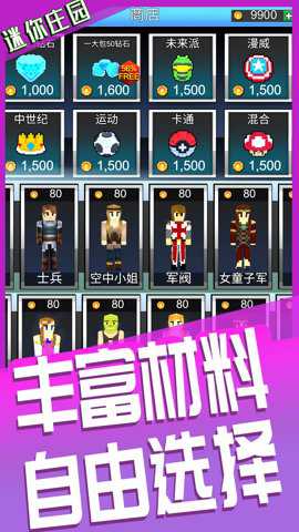 迷你庄园盒子小镇手游下载