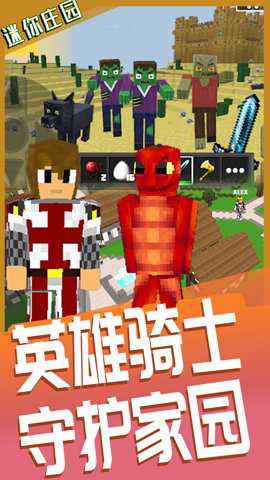 迷你庄园盒子小镇手游下载