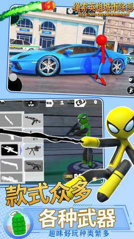 绳索英雄城市除恶手游下载