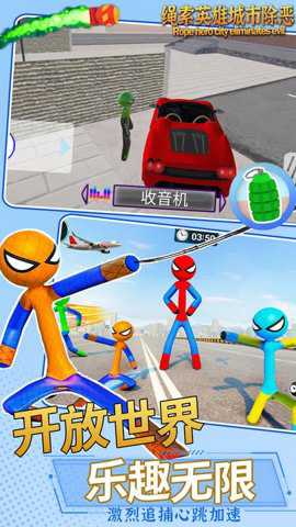 绳索英雄城市除恶手游下载