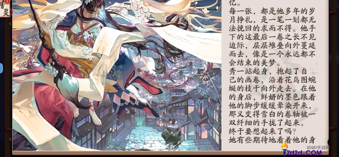 阴阳师绘世花鸟卷值得培养吗