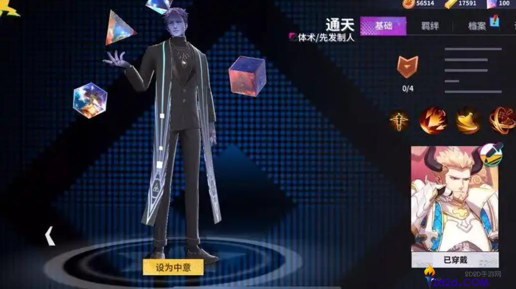 非人学园通天怎么玩