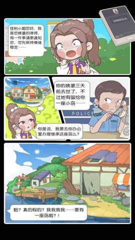 荒岛大作战游戏下载