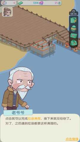 荒岛大作战游戏下载