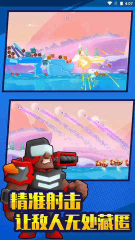 战舰之王手游下载