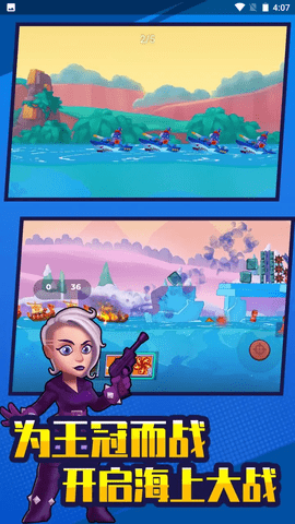 战舰之王手游下载