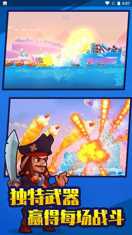 战舰之王手游下载