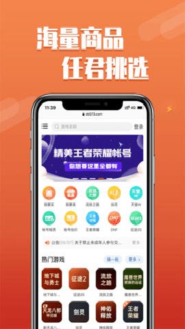 373dd交易平台手机版手游下载