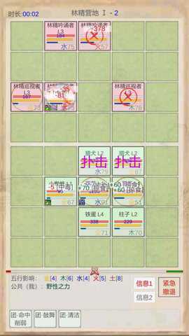 山海奇闻最新版游戏下载