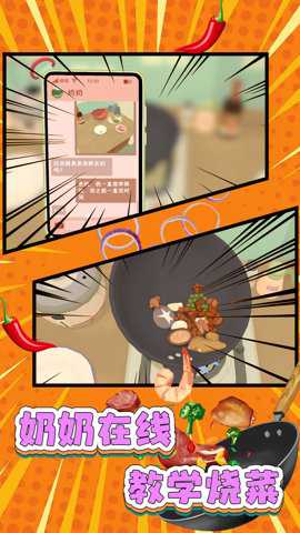 孜然加少了最新版手游下载