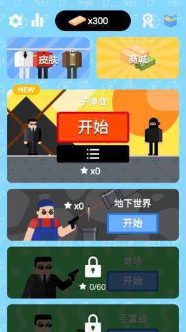 SmartBullet游戏下载