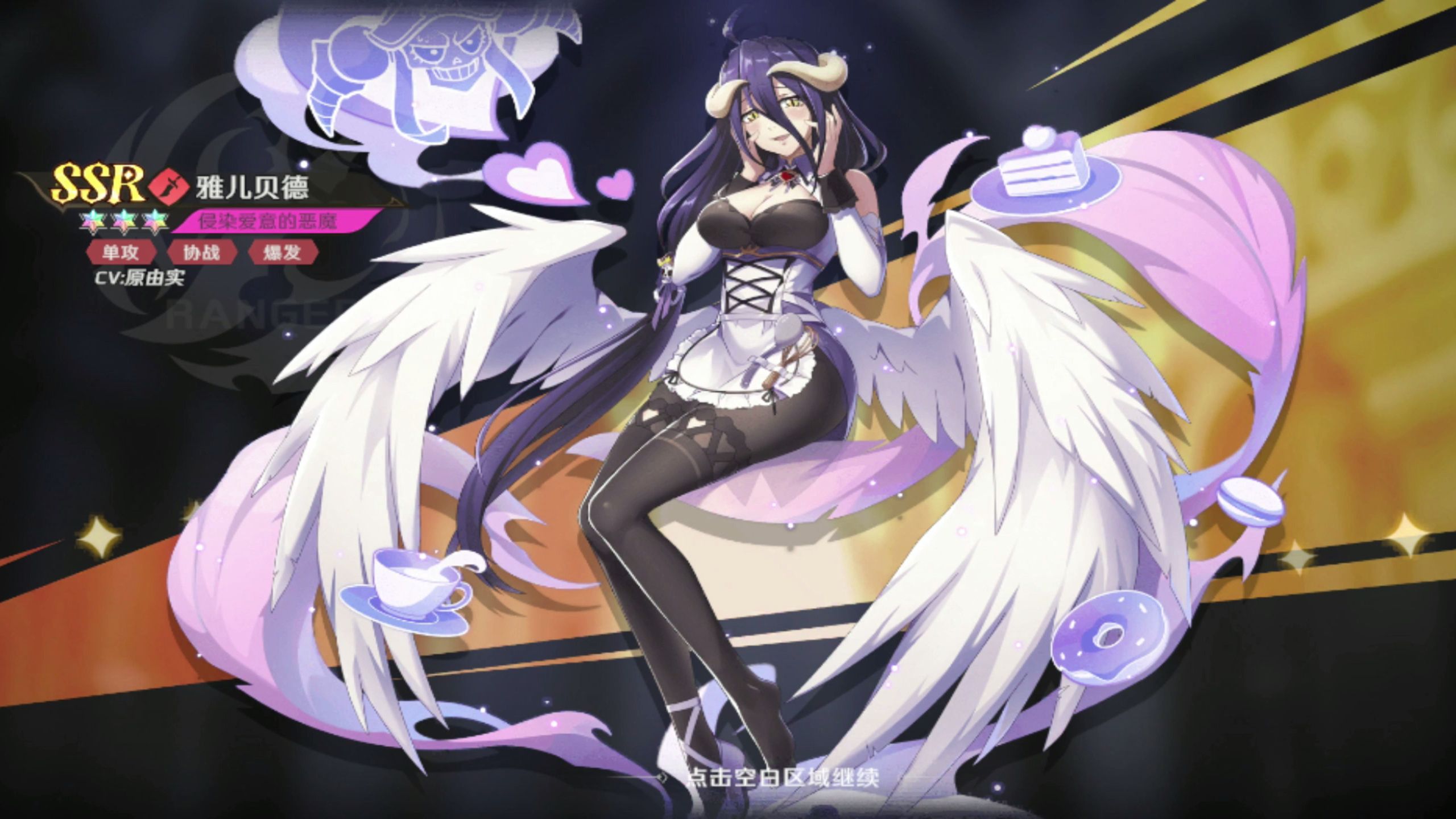 纳萨力克之王雅儿贝德技能是什么-纳萨力克之王雅儿贝德技能全方位秘籍