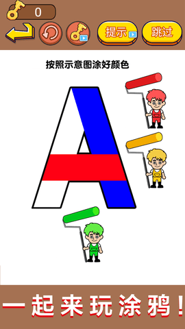 超级画画高手手游下载