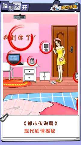 脑力逃脱解密游戏下载