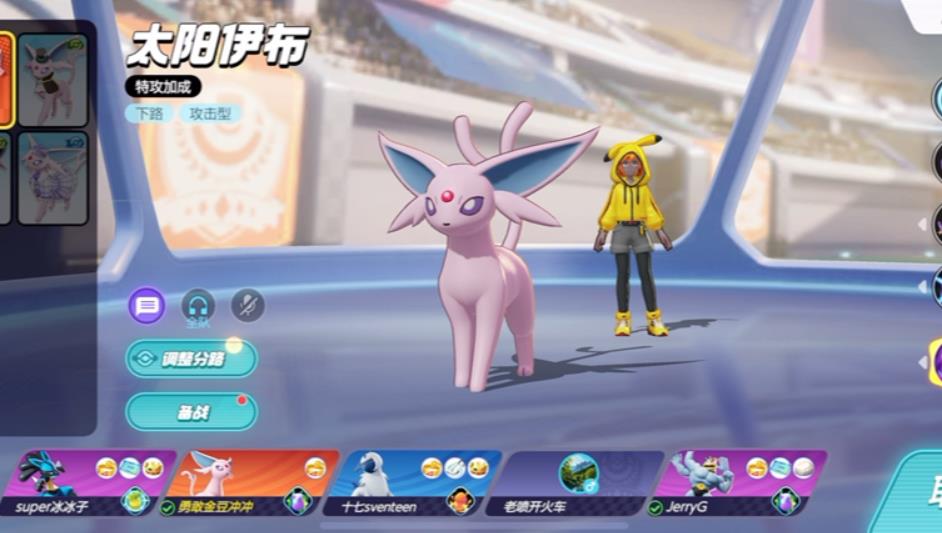 宝可梦大集结太阳伊布技能怎么搭配-宝可梦大集结太阳伊布技能养成方法