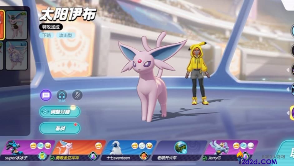 宝可梦大集结太阳伊布技能怎么搭配