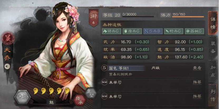 三国志战略版大乔值得培养吗-三国志战略版大乔攻略