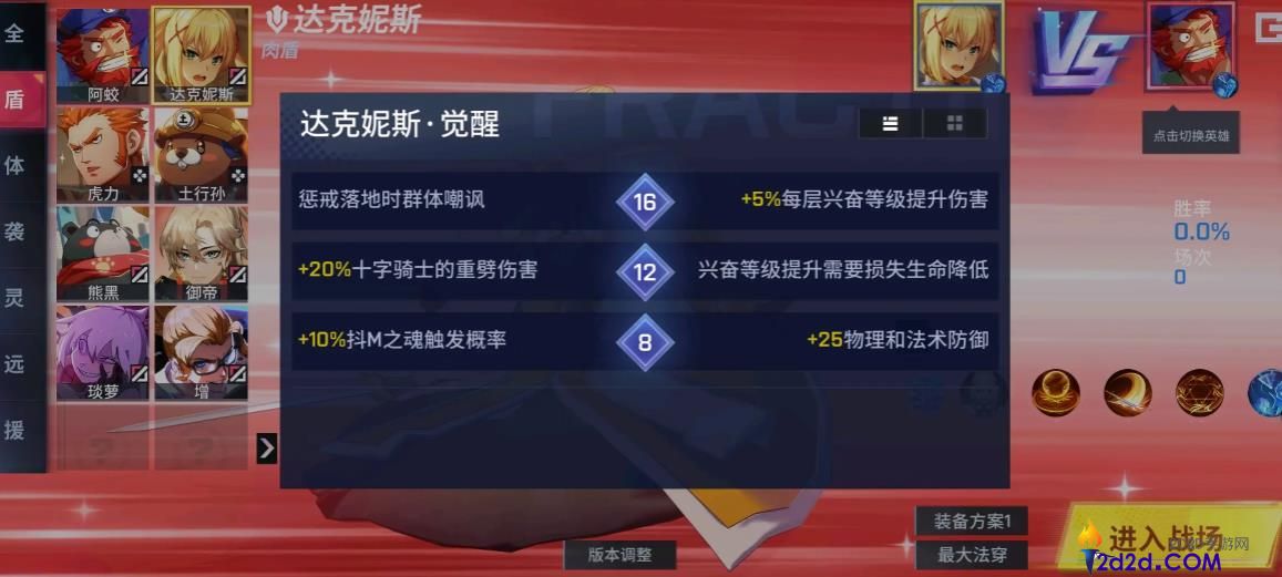 非人学园达克妮斯技能怎么用