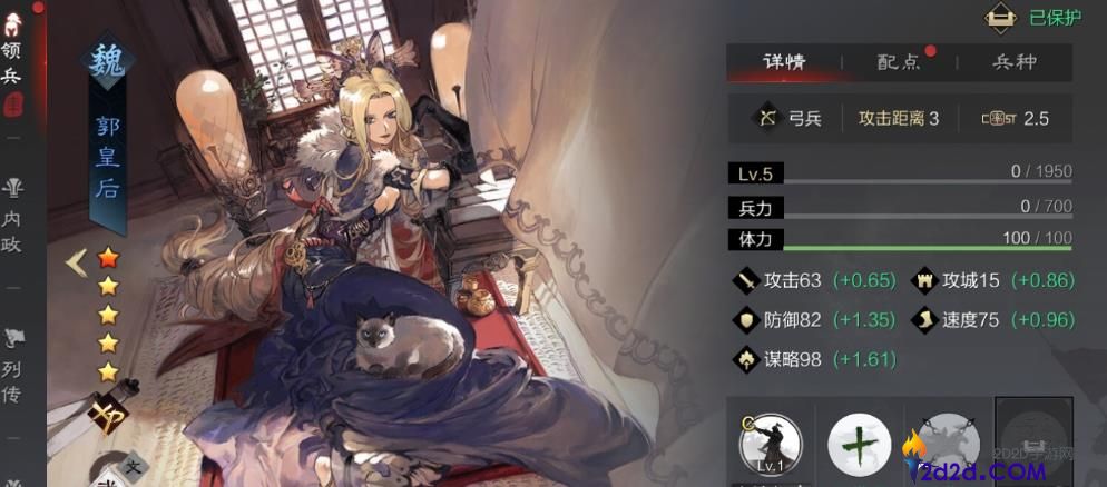 率土之滨郭皇后怎么样