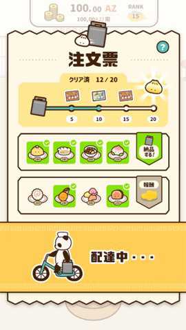 旋转饮茶游戏下载