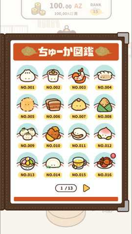 旋转饮茶游戏下载