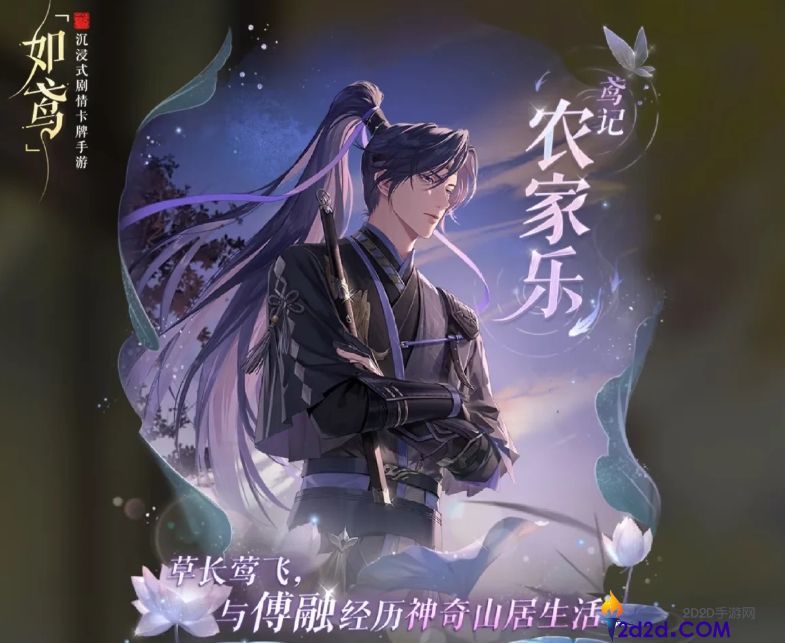 如鸢鸢记农家乐活动怎么做