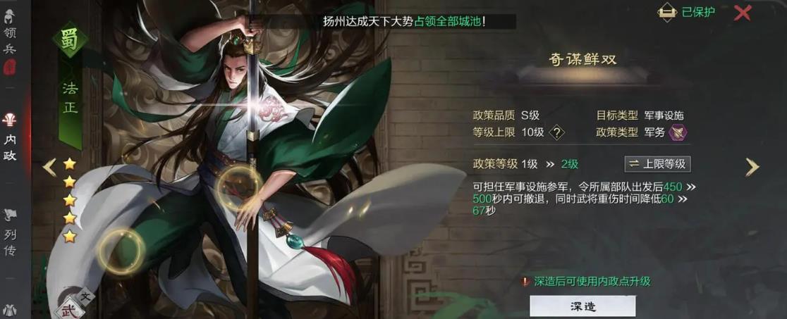 率土之滨法正强度怎么样-率土之滨法正操作指南