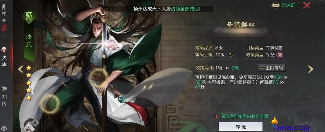 率土之滨法正强度怎么样