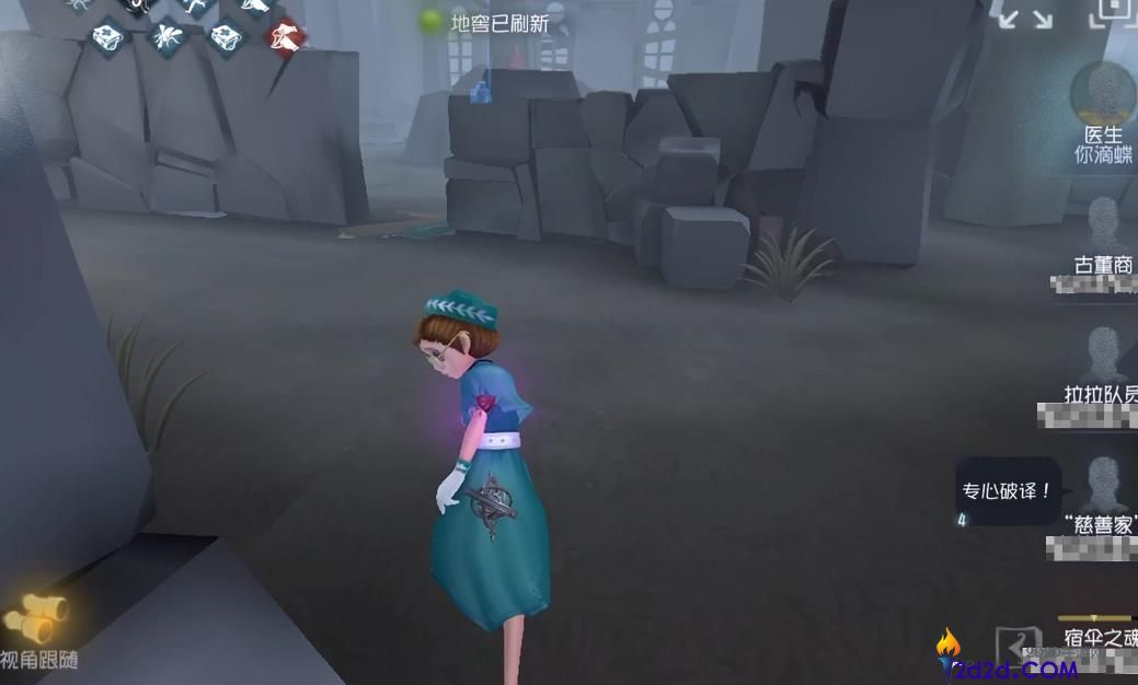 第五人格医生技能怎么用