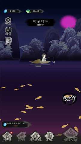 钓鱼修仙手游下载