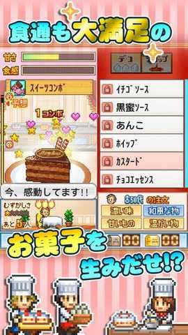 创作糕点部手游下载