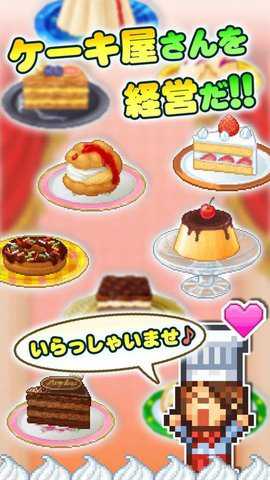 创作糕点部手游下载