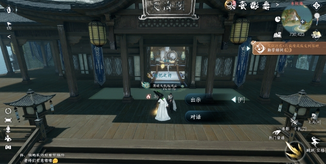 逆水寒手游侠缘隐藏成就有哪些-逆水寒手游侠缘隐藏成就必学技能