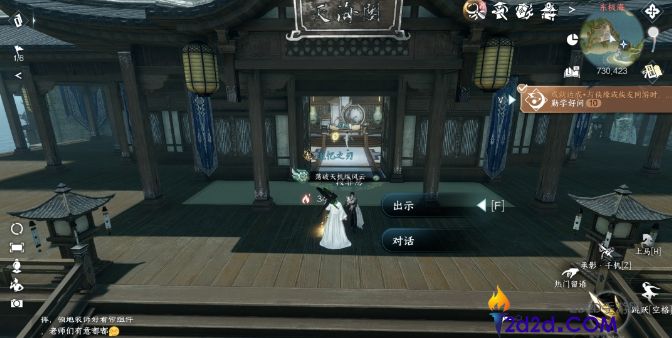 逆水寒手游侠缘隐藏成就有哪些