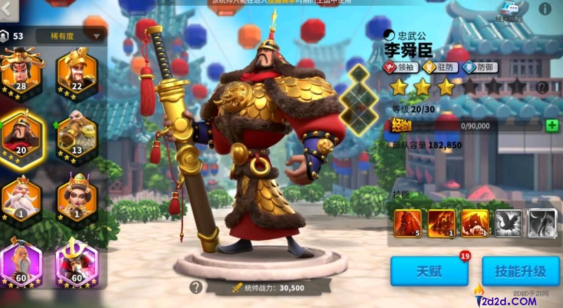 万国觉醒李舜臣值得培养吗