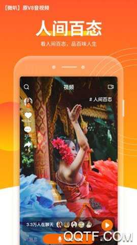 微叭短视频旧版本安卓版下载