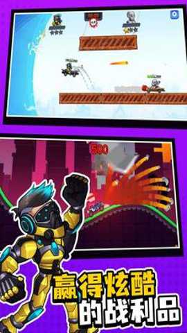 撞头之星游戏下载